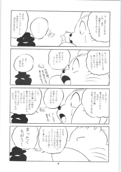 Page 19 of C-COMPANY SPECIAL STAGE 15