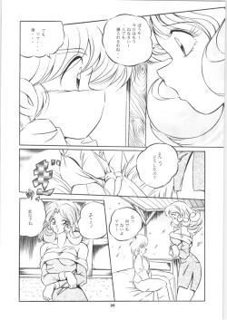 Page 27 of C-COMPANY SPECIAL STAGE 15