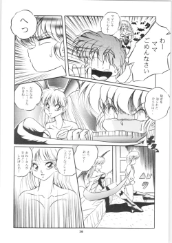 Page 29 of C-COMPANY SPECIAL STAGE 15