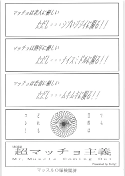 Page 43 of C-COMPANY SPECIAL STAGE 17