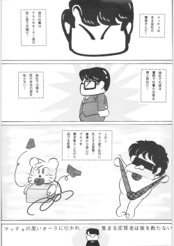 Page 44 of C-COMPANY SPECIAL STAGE 17