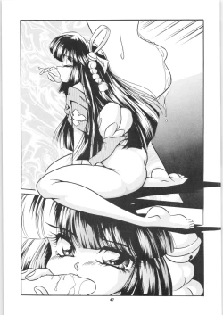 Page 49 of C-COMPANY SPECIAL STAGE 17