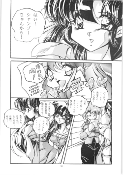 Page 15 of C-COMPANY SPECIAL STAGE 20