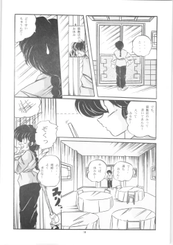 Page 19 of C-COMPANY SPECIAL STAGE 20