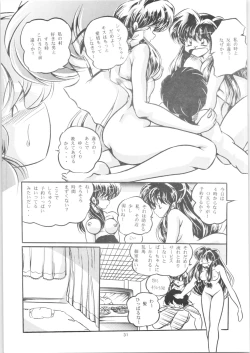 Page 32 of C-COMPANY SPECIAL STAGE 20