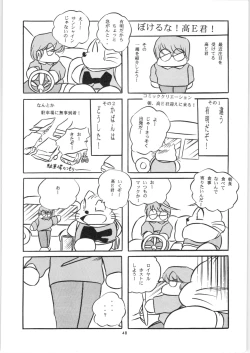 Page 49 of C-COMPANY SPECIAL STAGE 20