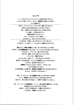 Page 56 of C-COMPANY SPECIAL STAGE 20