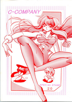 Download C-COMPANY SPECIAL STAGE 20