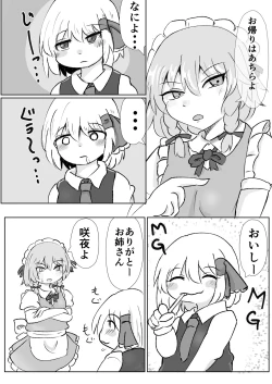 Page 4 of Odai wa Kochira