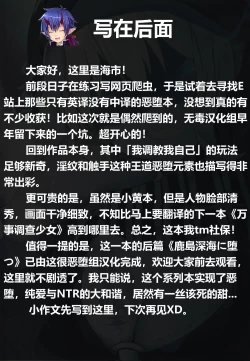 Page 28 of Kashima Suitei ni Otsu