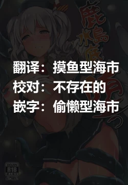 Page 2 of Kashima Suitei ni Otsu