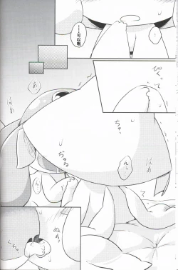 Page 15 of Puchi·Legends