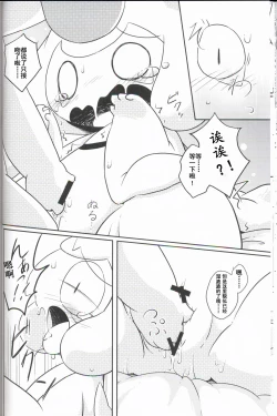 Page 17 of Puchi·Legends