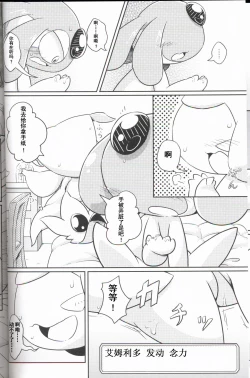 Page 19 of Puchi·Legends