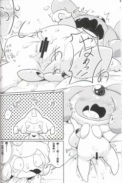 Page 25 of Puchi·Legends