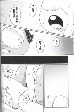 Page 27 of Puchi·Legends