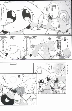 Page 5 of Puchi·Legends