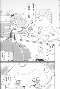 Page 7 of Puchi·Legends