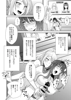 Page 5 of FUTACOLO CO+ Bonus