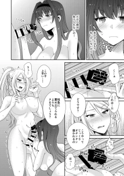 Page 9 of FUTACOLO CO+ Bonus