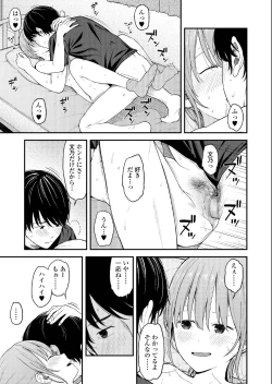 Page 289 of COMIC AOHA 2019 Natsu