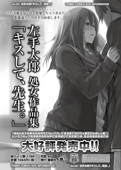 Page 319 of COMIC AOHA 2019 Natsu