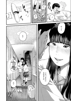 Page 336 of COMIC AOHA 2019 Natsu