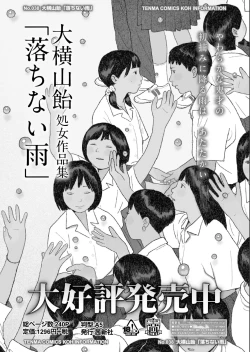 Page 451 of COMIC AOHA 2019 Natsu