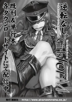 Page 453 of COMIC AOHA 2019 Natsu