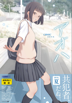 Download COMIC AOHA 2019 Natsu
