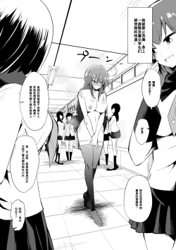 Page 11 of Medaka The End 3