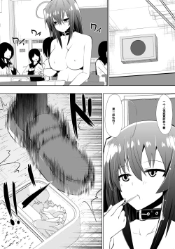 Page 13 of Medaka The End 3