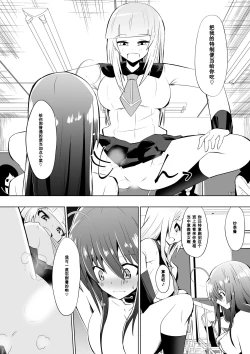 Page 14 of Medaka The End 3