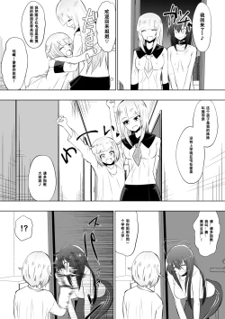 Page 20 of Medaka The End 3