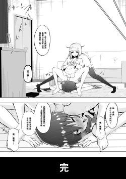 Page 22 of Medaka The End 3