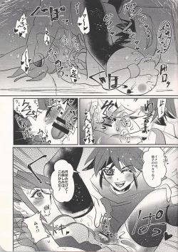 Page 23 of Quartet Phantom