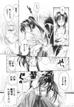 Page 17 of HIMURA