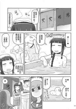 Page 14 of Kitakami-san ni Nuite Moraou!