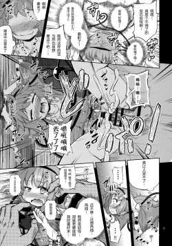 Page 10 of Hentai Satori wa Senyou Maso Hole