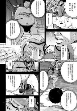 Page 13 of Hentai Satori wa Senyou Maso Hole