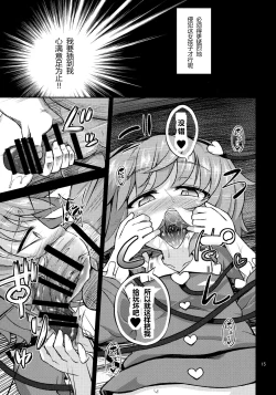 Page 14 of Hentai Satori wa Senyou Maso Hole