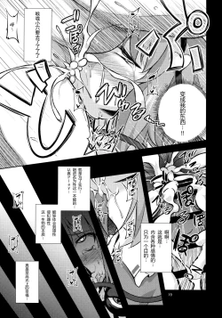 Page 18 of Hentai Satori wa Senyou Maso Hole