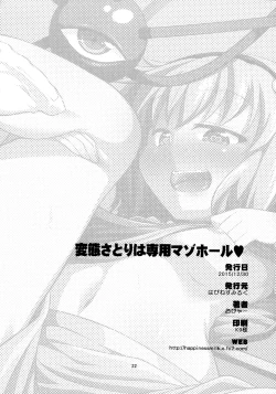 Page 21 of Hentai Satori wa Senyou Maso Hole