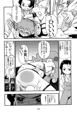 Page 12 of MEDAROT Take