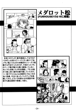 Page 24 of MEDAROT Take