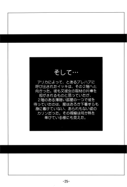 Page 25 of MEDAROT Take