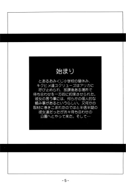 Page 5 of MEDAROT Take