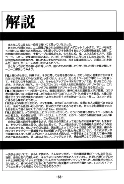 Page 68 of MEDAROT Take