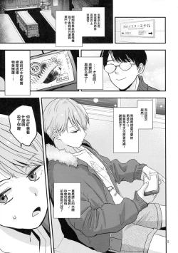 Page 4 of Yokujou Non-stop Bus