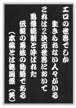 Page 2 of GadatatsuShi